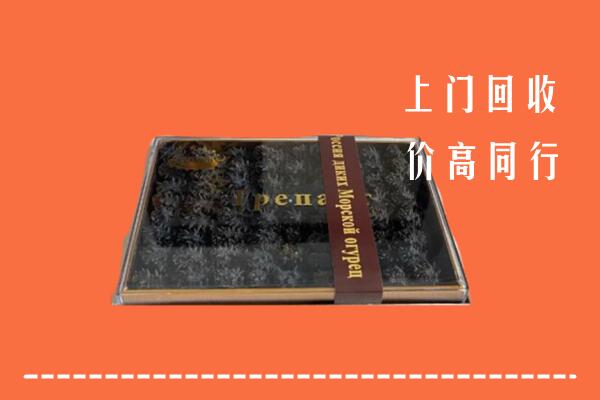 收购行情：万源市回收礼盒海参